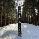 石老山〜高塚山 降雪直後の軽アイゼン雪山登山